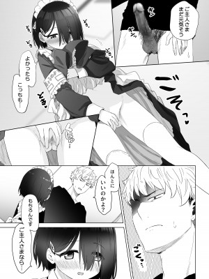 [スキップビートスタジオ (姫ノ木あく, 伊吹にる)] となりのなりきりコスプレ少女 ～ずぶ濡れのJ●にメイド服を着せたら性的ご奉仕を受けた話～_36