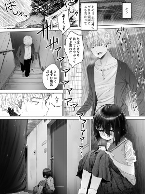 [スキップビートスタジオ (姫ノ木あく, 伊吹にる)] となりのなりきりコスプレ少女 ～ずぶ濡れのJ●にメイド服を着せたら性的ご奉仕を受けた話～_05