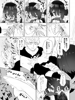 [スキップビートスタジオ (姫ノ木あく, 伊吹にる)] となりのなりきりコスプレ少女 ～ずぶ濡れのJ●にメイド服を着せたら性的ご奉仕を受けた話～_38