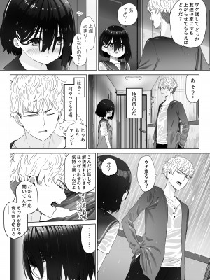 [スキップビートスタジオ (姫ノ木あく, 伊吹にる)] となりのなりきりコスプレ少女 ～ずぶ濡れのJ●にメイド服を着せたら性的ご奉仕を受けた話～_08