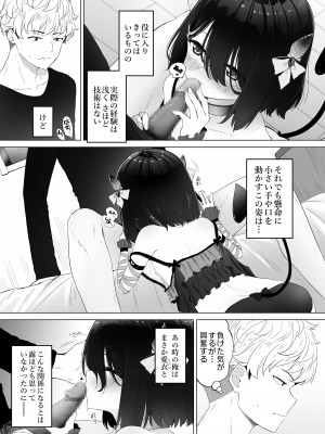 [スキップビートスタジオ (姫ノ木あく, 伊吹にる)] となりのなりきりコスプレ少女 ～ずぶ濡れのJ●にメイド服を着せたら性的ご奉仕を受けた話～_04