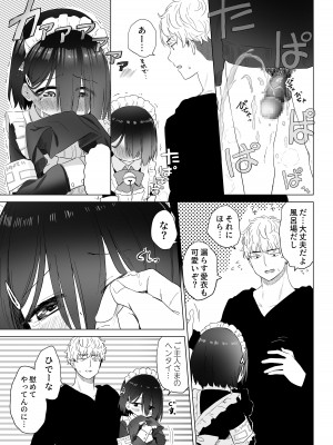 [スキップビートスタジオ (姫ノ木あく, 伊吹にる)] となりのなりきりコスプレ少女 ～ずぶ濡れのJ●にメイド服を着せたら性的ご奉仕を受けた話～_40