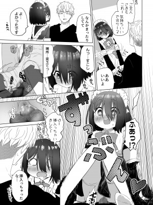 [スキップビートスタジオ (姫ノ木あく, 伊吹にる)] となりのなりきりコスプレ少女 ～ずぶ濡れのJ●にメイド服を着せたら性的ご奉仕を受けた話～_58