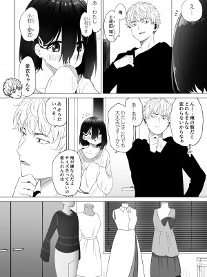 [スキップビートスタジオ (姫ノ木あく, 伊吹にる)] となりのなりきりコスプレ少女 ～ずぶ濡れのJ●にメイド服を着せたら性的ご奉仕を受けた話～_15