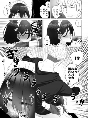 [スキップビートスタジオ (姫ノ木あく, 伊吹にる)] となりのなりきりコスプレ少女 ～ずぶ濡れのJ●にメイド服を着せたら性的ご奉仕を受けた話～_34