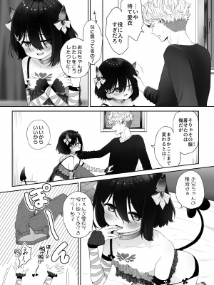 [スキップビートスタジオ (姫ノ木あく, 伊吹にる)] となりのなりきりコスプレ少女 ～ずぶ濡れのJ●にメイド服を着せたら性的ご奉仕を受けた話～_03