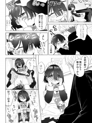 [スキップビートスタジオ (姫ノ木あく, 伊吹にる)] となりのなりきりコスプレ少女 ～ずぶ濡れのJ●にメイド服を着せたら性的ご奉仕を受けた話～_61