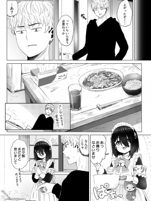 [スキップビートスタジオ (姫ノ木あく, 伊吹にる)] となりのなりきりコスプレ少女 ～ずぶ濡れのJ●にメイド服を着せたら性的ご奉仕を受けた話～_20