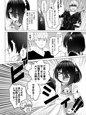 [スキップビートスタジオ (姫ノ木あく, 伊吹にる)] となりのなりきりコスプレ少女 ～ずぶ濡れのJ●にメイド服を着せたら性的ご奉仕を受けた話～_29