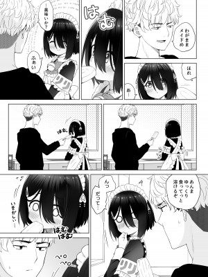 [スキップビートスタジオ (姫ノ木あく, 伊吹にる)] となりのなりきりコスプレ少女 ～ずぶ濡れのJ●にメイド服を着せたら性的ご奉仕を受けた話～_24