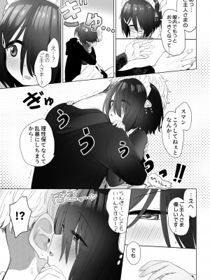 [スキップビートスタジオ (姫ノ木あく, 伊吹にる)] となりのなりきりコスプレ少女 ～ずぶ濡れのJ●にメイド服を着せたら性的ご奉仕を受けた話～_60