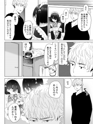 [スキップビートスタジオ (姫ノ木あく, 伊吹にる)] となりのなりきりコスプレ少女 ～ずぶ濡れのJ●にメイド服を着せたら性的ご奉仕を受けた話～_25