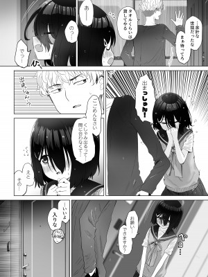 [スキップビートスタジオ (姫ノ木あく, 伊吹にる)] となりのなりきりコスプレ少女 ～ずぶ濡れのJ●にメイド服を着せたら性的ご奉仕を受けた話～_09