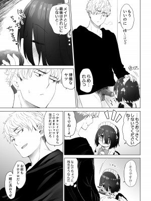 [スキップビートスタジオ (姫ノ木あく, 伊吹にる)] となりのなりきりコスプレ少女 ～ずぶ濡れのJ●にメイド服を着せたら性的ご奉仕を受けた話～_64