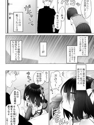 [スキップビートスタジオ (姫ノ木あく, 伊吹にる)] となりのなりきりコスプレ少女 ～ずぶ濡れのJ●にメイド服を着せたら性的ご奉仕を受けた話～_71