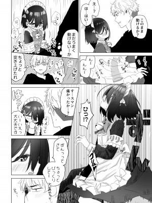 [スキップビートスタジオ (姫ノ木あく, 伊吹にる)] となりのなりきりコスプレ少女 ～ずぶ濡れのJ●にメイド服を着せたら性的ご奉仕を受けた話～_59