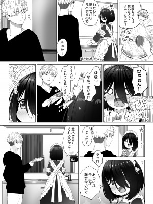 [スキップビートスタジオ (姫ノ木あく, 伊吹にる)] となりのなりきりコスプレ少女 ～ずぶ濡れのJ●にメイド服を着せたら性的ご奉仕を受けた話～_23