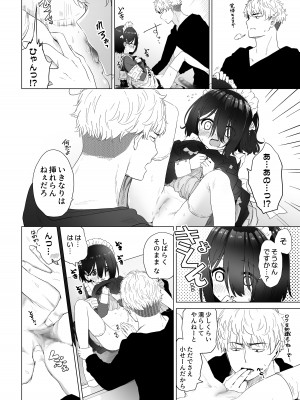 [スキップビートスタジオ (姫ノ木あく, 伊吹にる)] となりのなりきりコスプレ少女 ～ずぶ濡れのJ●にメイド服を着せたら性的ご奉仕を受けた話～_37