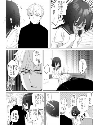 [スキップビートスタジオ (姫ノ木あく, 伊吹にる)] となりのなりきりコスプレ少女 ～ずぶ濡れのJ●にメイド服を着せたら性的ご奉仕を受けた話～_69