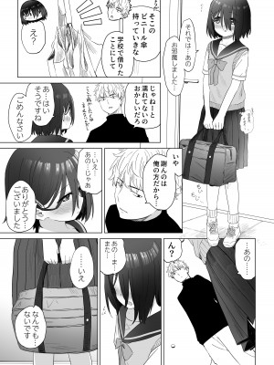 [スキップビートスタジオ (姫ノ木あく, 伊吹にる)] となりのなりきりコスプレ少女 ～ずぶ濡れのJ●にメイド服を着せたら性的ご奉仕を受けた話～_70