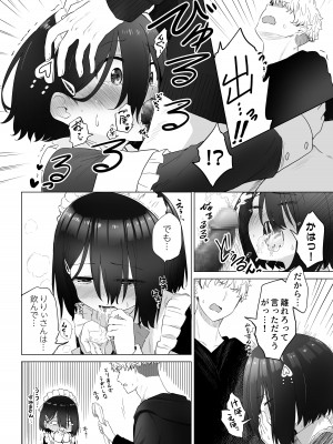 [スキップビートスタジオ (姫ノ木あく, 伊吹にる)] となりのなりきりコスプレ少女 ～ずぶ濡れのJ●にメイド服を着せたら性的ご奉仕を受けた話～_35