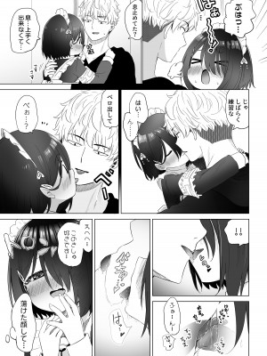 [スキップビートスタジオ (姫ノ木あく, 伊吹にる)] となりのなりきりコスプレ少女 ～ずぶ濡れのJ●にメイド服を着せたら性的ご奉仕を受けた話～_44