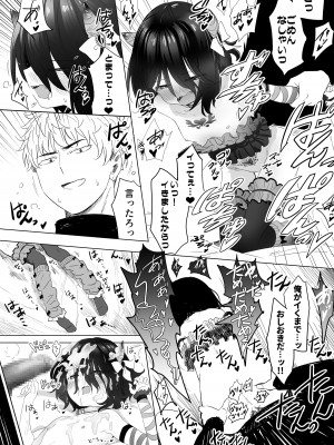 [スキップビートスタジオ (姫ノ木あく, 伊吹にる)] となりのなりきりコスプレ少女 ～ずぶ濡れのJ●にメイド服を着せたら性的ご奉仕を受けた話～_74