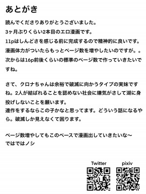 [あおいこじか] 妹が離さない -私だけのお兄ちゃん- (オリジナル) [中国翻訳]_14