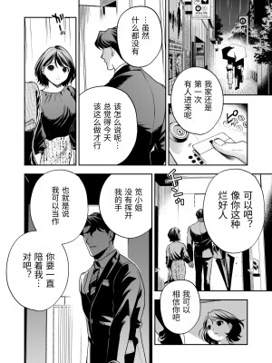 [密楽奥 (都有汎大好)] はるか [漁貓翻譯組] [DL版]_119