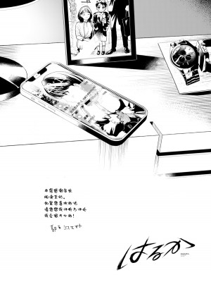 [密楽奥 (都有汎大好)] はるか [漁貓翻譯組] [DL版]_156