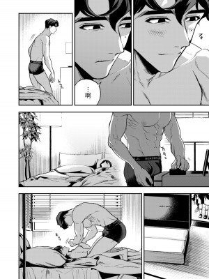 [密楽奥 (都有汎大好)] はるか [漁貓翻譯組] [DL版]_153