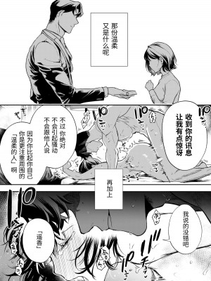 [密楽奥 (都有汎大好)] はるか [漁貓翻譯組] [DL版]_077