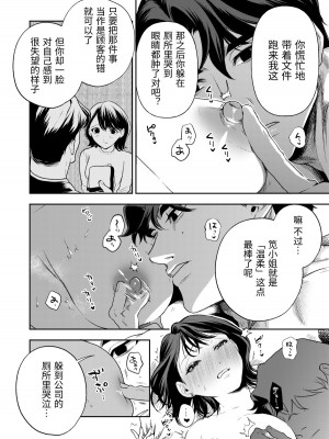 [密楽奥 (都有汎大好)] はるか [漁貓翻譯組] [DL版]_037