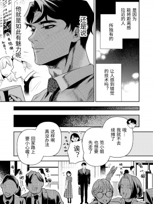 [密楽奥 (都有汎大好)] はるか [漁貓翻譯組] [DL版]_019