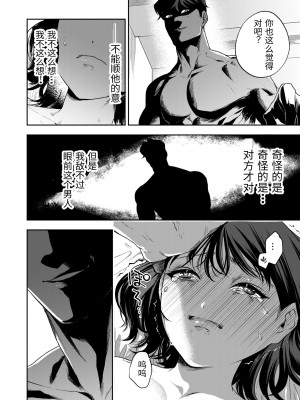 [密楽奥 (都有汎大好)] はるか [漁貓翻譯組] [DL版]_039