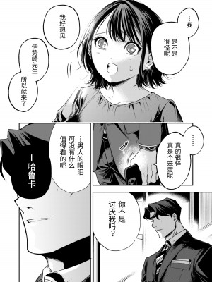 [密楽奥 (都有汎大好)] はるか [漁貓翻譯組] [DL版]_114