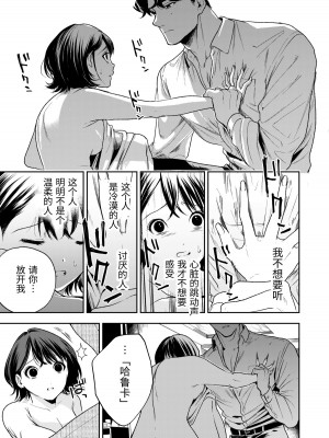 [密楽奥 (都有汎大好)] はるか [漁貓翻譯組] [DL版]_068