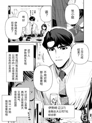 [密楽奥 (都有汎大好)] はるか [漁貓翻譯組] [DL版]_010