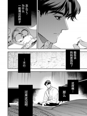 [密楽奥 (都有汎大好)] はるか [漁貓翻譯組] [DL版]_007