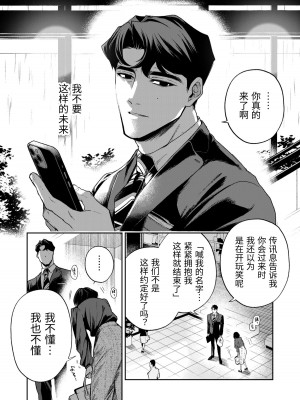 [密楽奥 (都有汎大好)] はるか [漁貓翻譯組] [DL版]_113