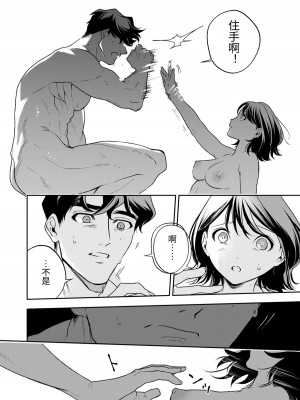 [密楽奥 (都有汎大好)] はるか [漁貓翻譯組] [DL版]_107