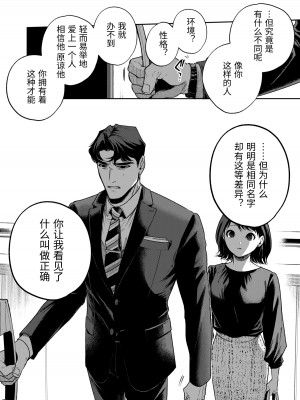 [密楽奥 (都有汎大好)] はるか [漁貓翻譯組] [DL版]_123