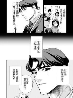 [密楽奥 (都有汎大好)] はるか [漁貓翻譯組] [DL版]_013