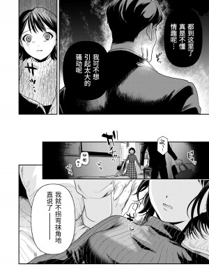 [密楽奥 (都有汎大好)] はるか [漁貓翻譯組] [DL版]_025