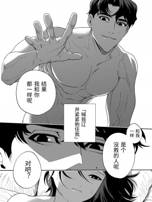 [密楽奥 (都有汎大好)] はるか [漁貓翻譯組] [DL版]_101