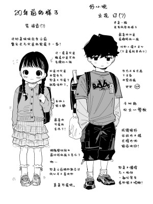 [密楽奥 (都有汎大好)] はるか [漁貓翻譯組] [DL版]_004