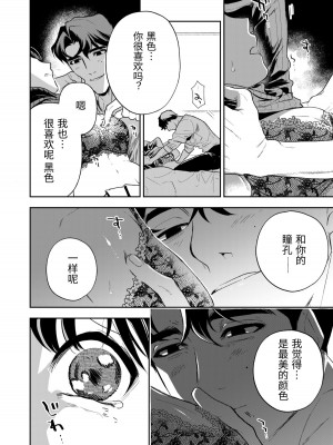 [密楽奥 (都有汎大好)] はるか [漁貓翻譯組] [DL版]_033