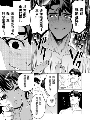 [密楽奥 (都有汎大好)] はるか [漁貓翻譯組] [DL版]_040