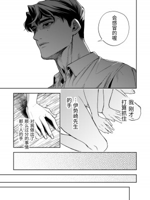 [密楽奥 (都有汎大好)] はるか [漁貓翻譯組] [DL版]_072