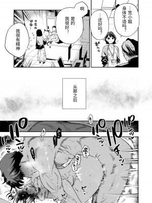 [密楽奥 (都有汎大好)] はるか [漁貓翻譯組] [DL版]_074